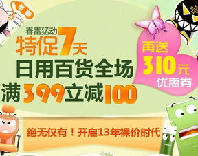 精選自營日用百貨，塑料制品限時(shí)促銷，打造高品質(zhì)生活